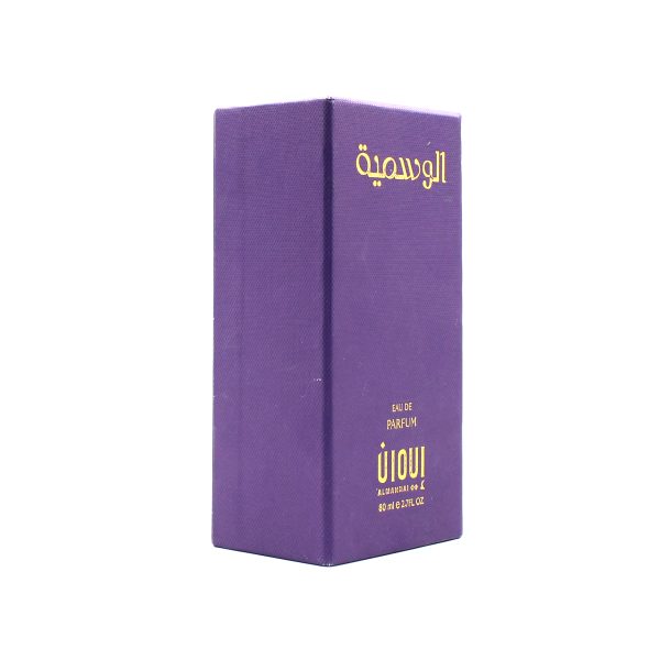 علبة عطر هارد كفر